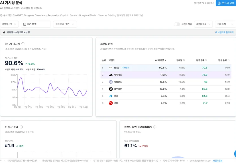 아디다스 시점으로 보는 중 배너와 돌아가기 링크가 떠요