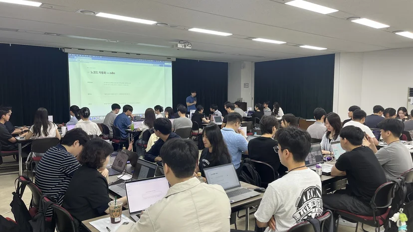 실무자 대상 AI 교육 현장에서 노코드 자동화 실습을 진행하는 모습