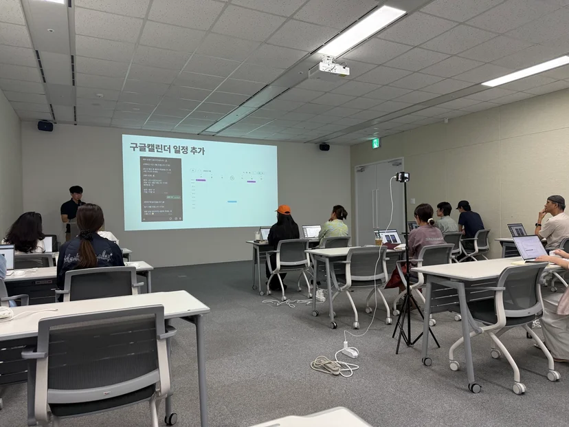 AI 기초 과정 3회차에서 구글 캘린더 일정 자동 등록 결과물을 화면에 띄워 시연하는 모습