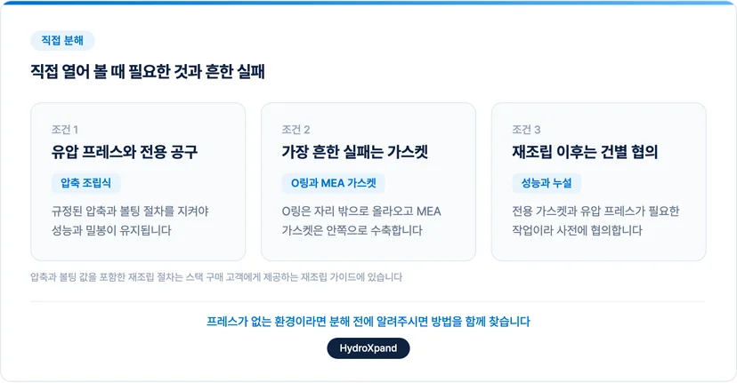 스택을 직접 분해할 때 필요한 것과 흔한 실패