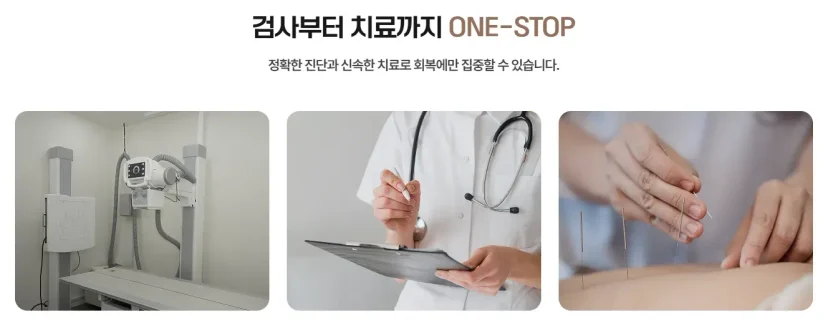 오십견 치료|검사부터 침 치료까지 원스톱 진료 안내 카드뉴스