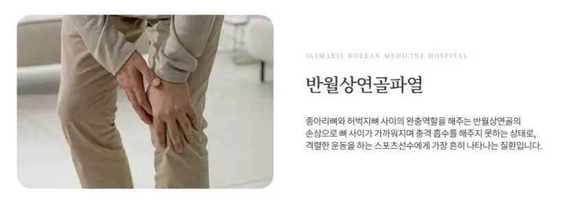 무릎 연골 주사|반월상연골파열의 정의와 원인 설명 카드뉴스