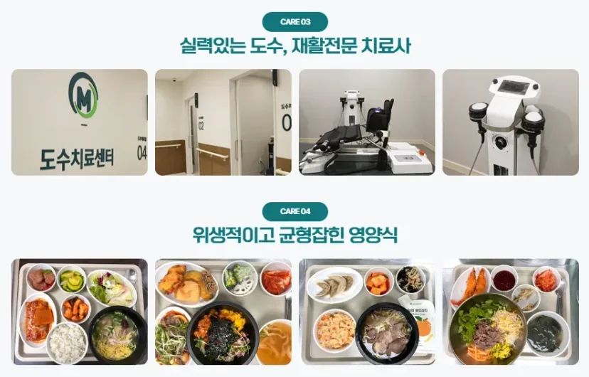 항암 치료중 식사|도수·재활 치료 시설과 균형 잡힌 병원 식단 안내