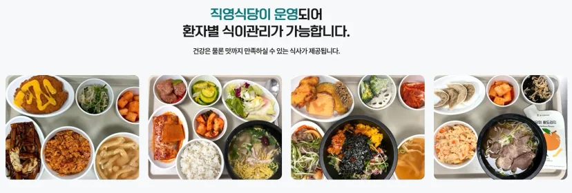 항암 치료중 식사|직영식당 운영 및 환자별 맞춤 식이관리 안내