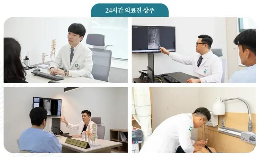 거북목 일자목 진료|24시간 의료진 상주 및 척추·관절 진료 모습