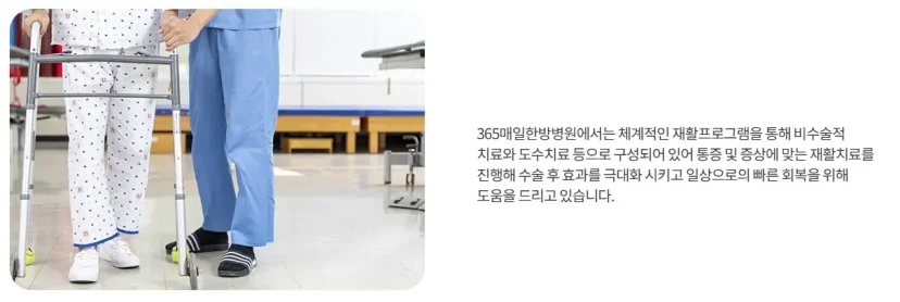 반월상연골파열 증상|365매일한방병원의 재활 및 도수치료 프로그램 안내