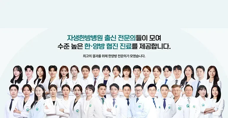 교통사고 어지러움 두통|자생한방병원 출신 전문의들의 한양방 협진 진료 안내
