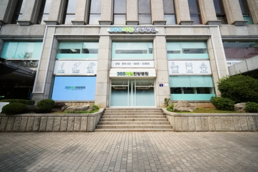 안면마비 초기 단계|365 013