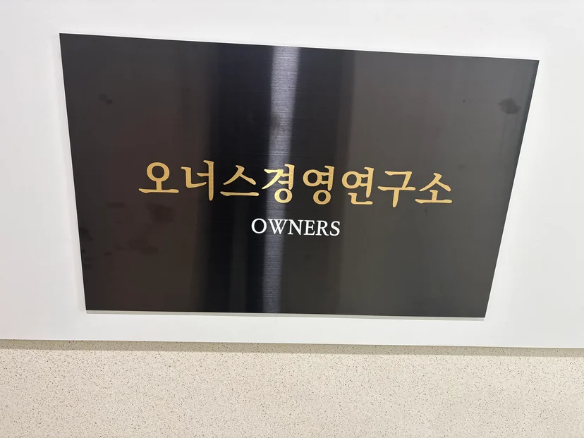 Q. 미용업 대표이사가 절세 연금으로 가업승계 자금을 마련할 수 있나요? — 대표이사 절세 연금 승인사례 관련 이미지