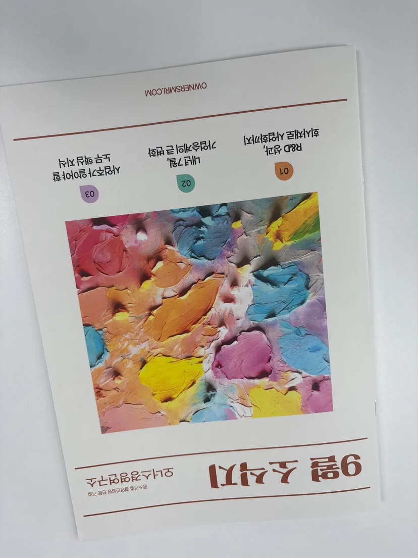 기업부설연구소 설립 심사 기준표 — 기업부설연구소 설립 요건 관련 이미지