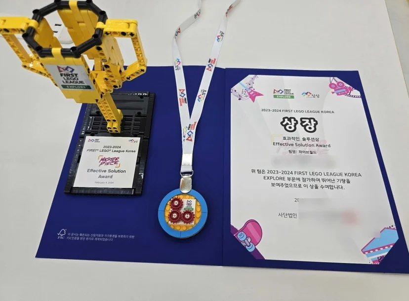 2023-2024 FIRST LEGO LEAGUE KOREA EXPLORE 부문 Effective Solution Award 상장과 레고 트로피, 메달