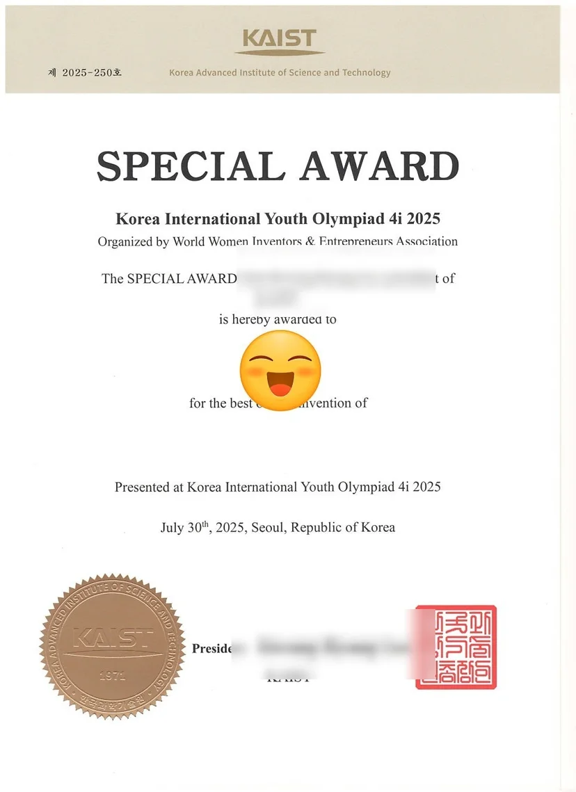 KIYO 4i 특별상 KAIST 총장상 상장