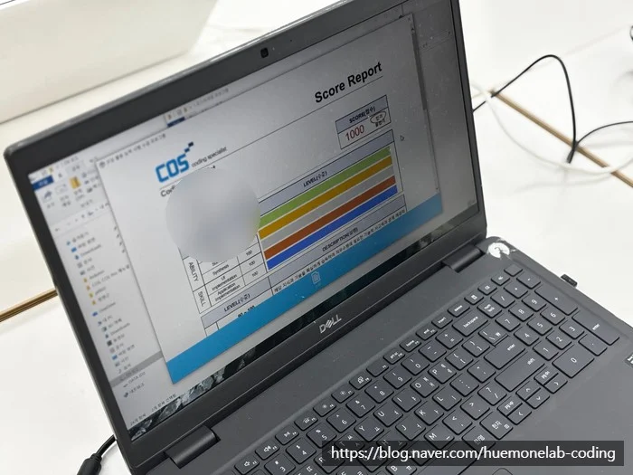 COS 자격증 시험 Score Report 결과 화면