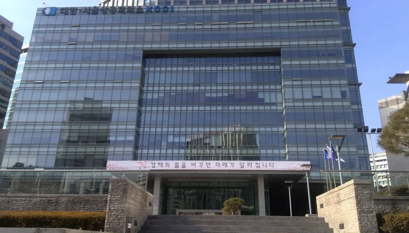 숭례문 방향에서 본 대한상공회의소 회관 정면