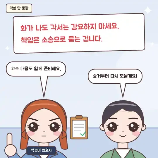 52화 15컷 - 핵심 한 문장