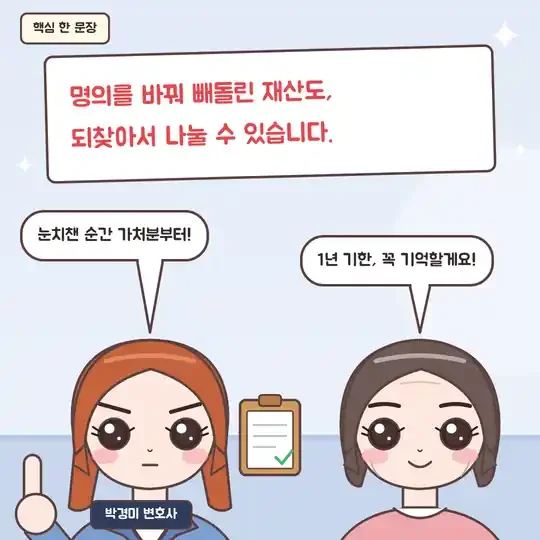 54화 12컷 - 핵심 한 문장