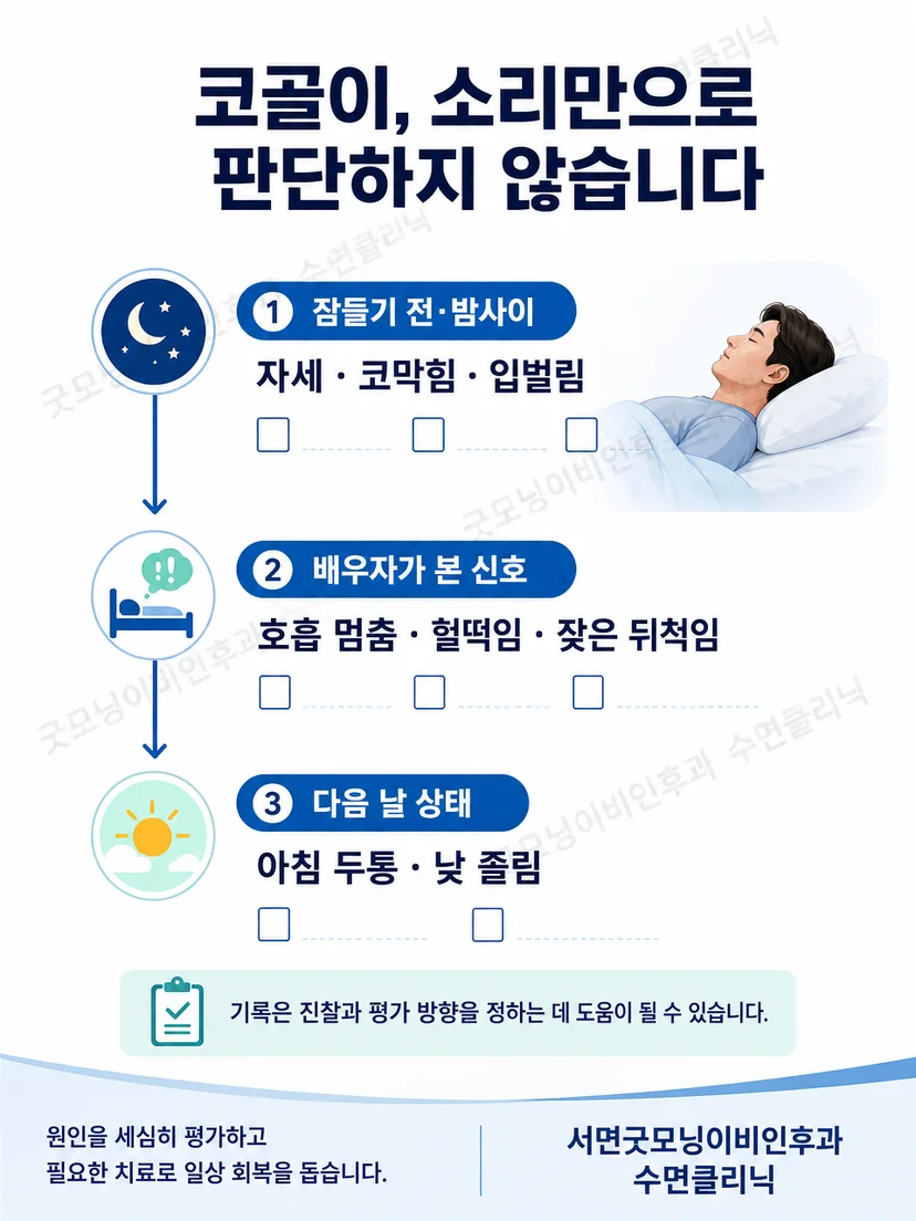 아침에 머리가 무겁고 낮 동안 책상에서 졸린 사람이 증상 기록을 작성하는 모습