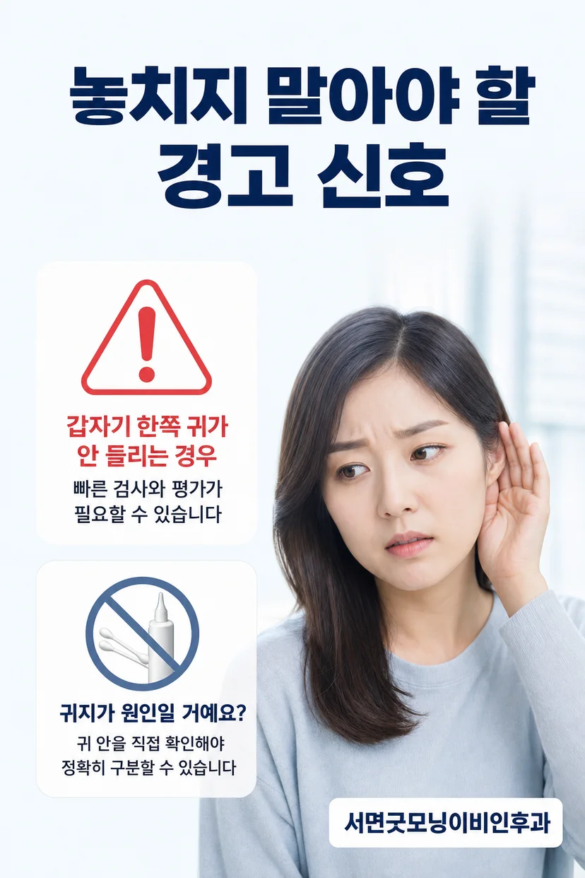 추적 검사 안내
