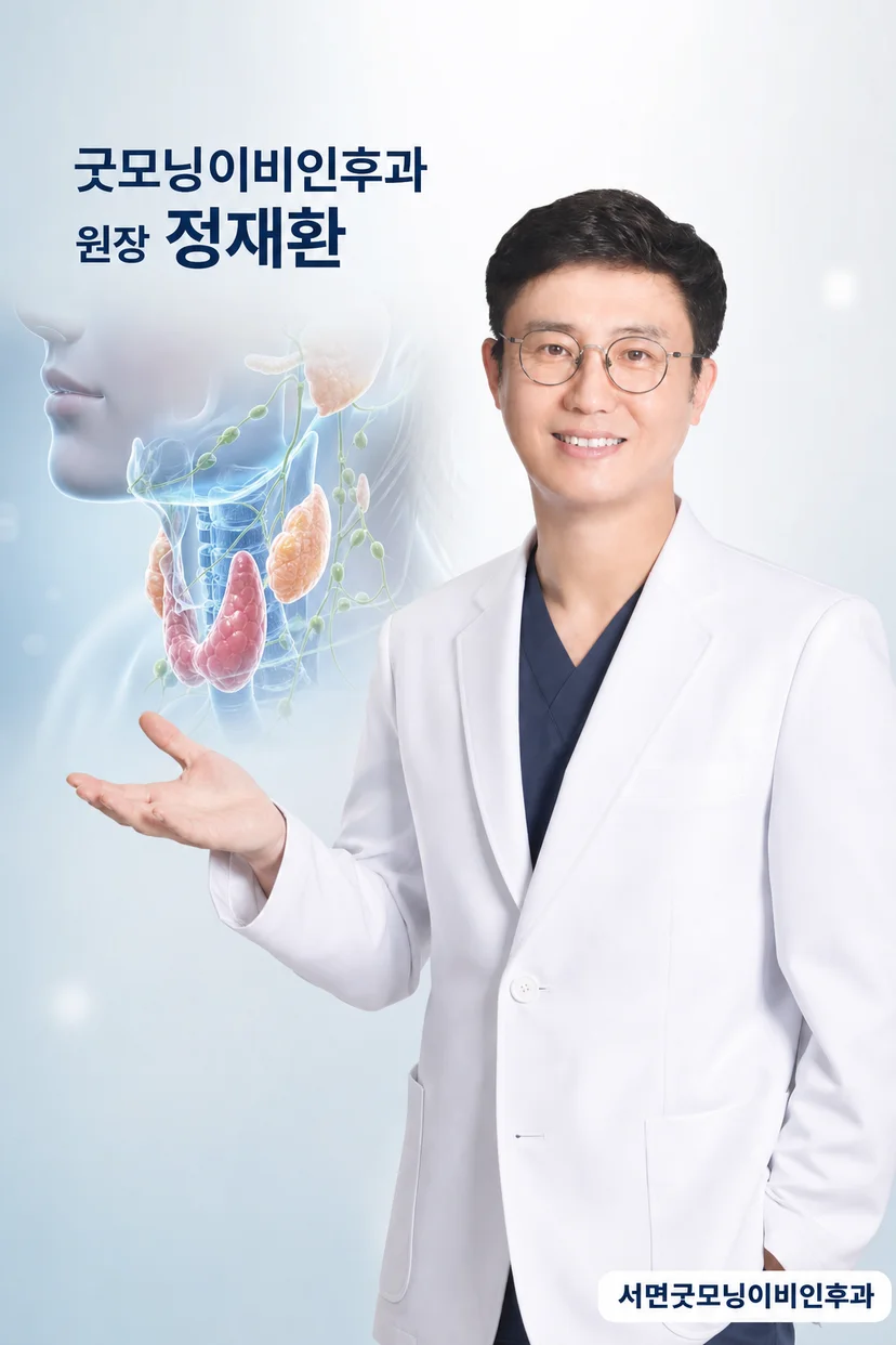 이비인후과 전문의 프로필