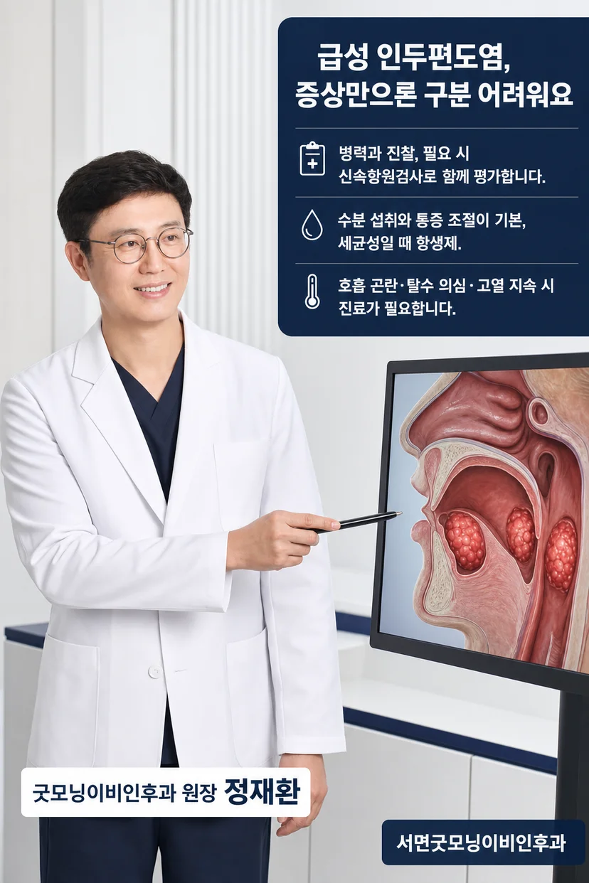 이비인후과 전문의 프로필 사진