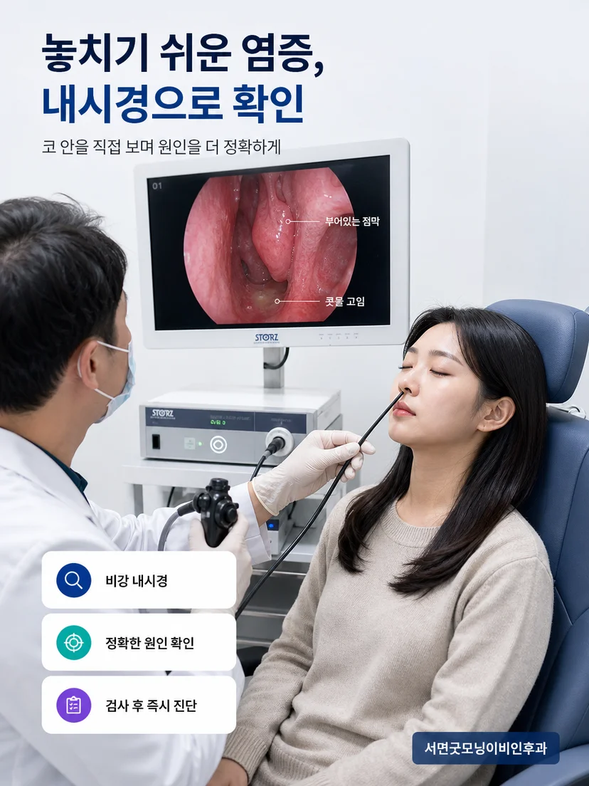 감별 진단 과정을 설명하는 도식 이미지
