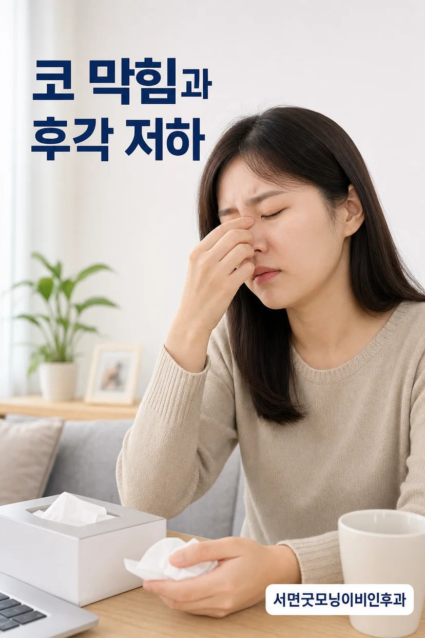 비용종 내시경 사진