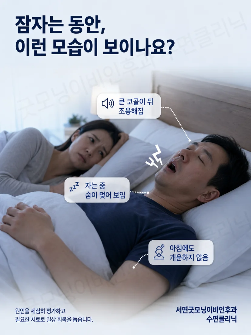잠든 사람의 호흡 흐름과 산소포화도 신호를 의료진이 모니터로 확인하는 모습