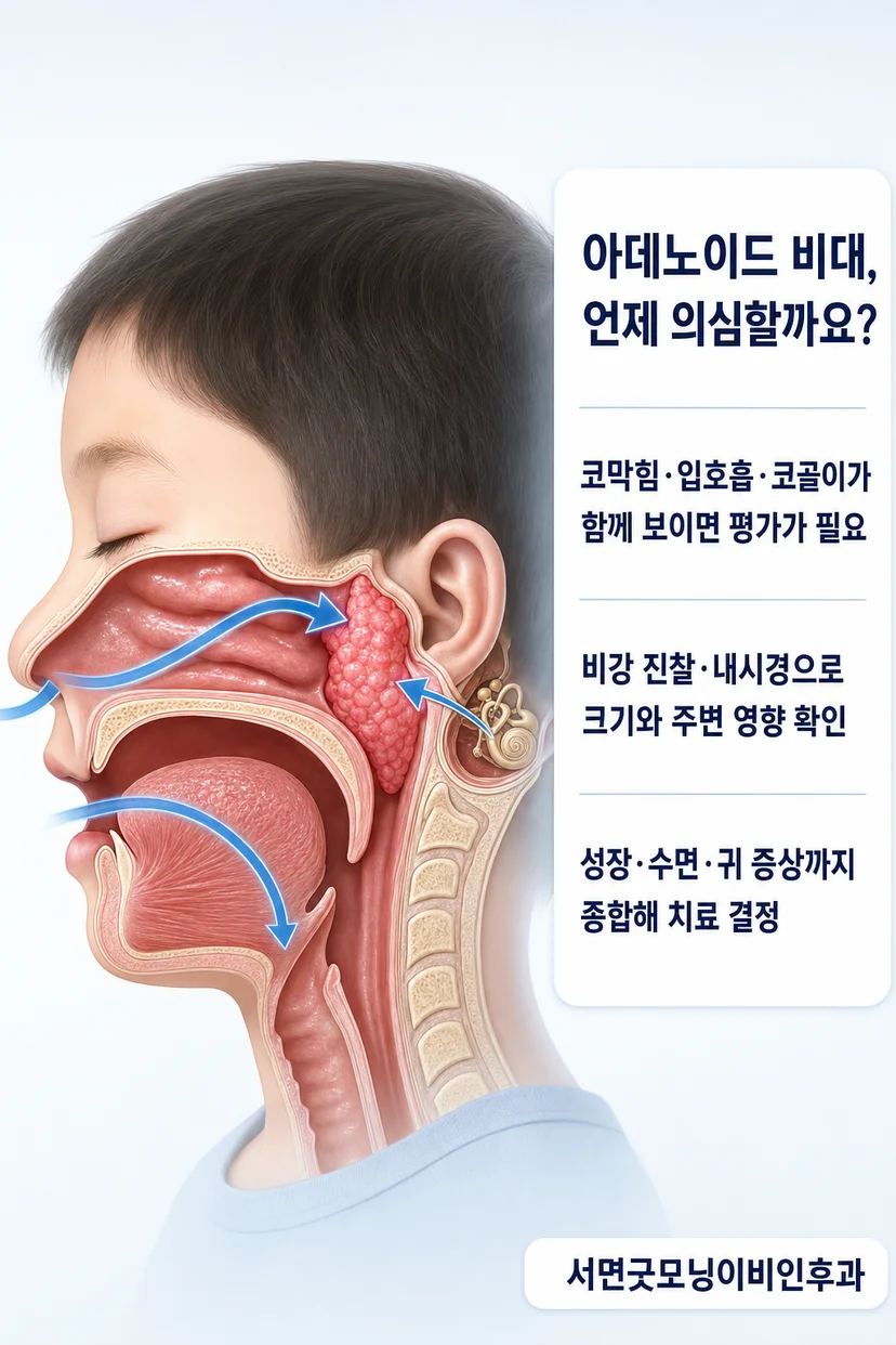 이비인후과 전문의 프로필 사진