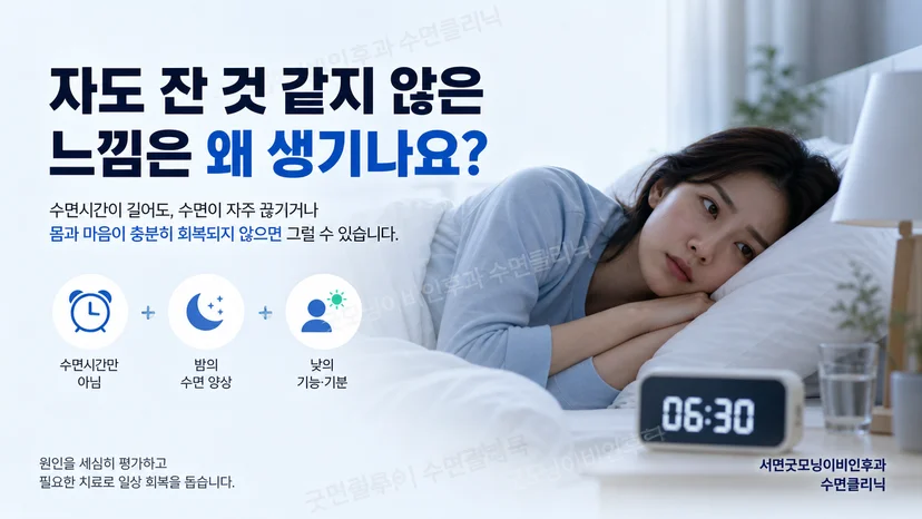 아침에 침대에 앉아 피로한 표정으로 머리를 짚고 있는 성인