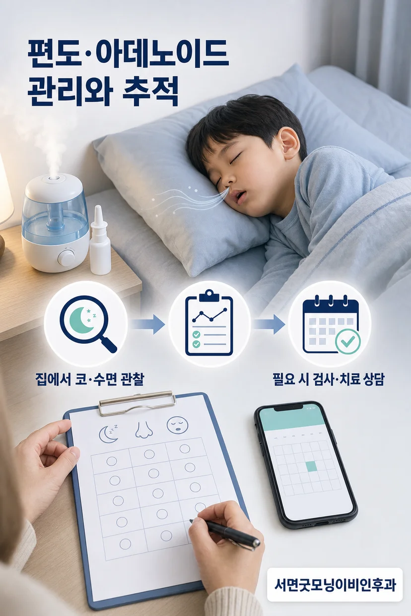 진료를 받는 아이와 보호자