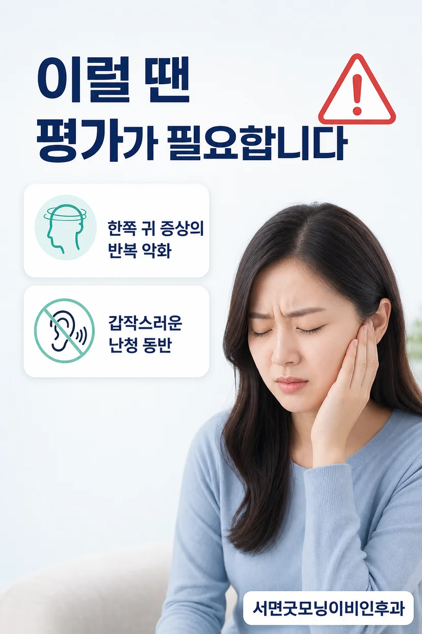 주사치료와 수술적 치료 설명