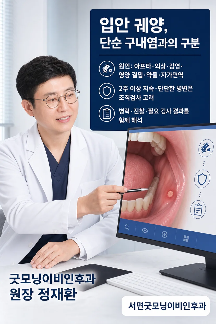 이비인후과 전문의 의료진 사진