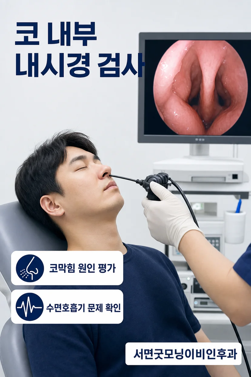 양압기 치료 모습