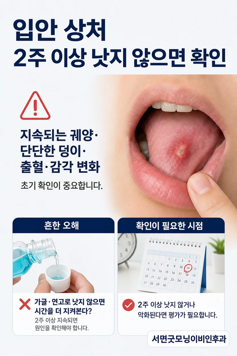 구강암 치료 후 관리