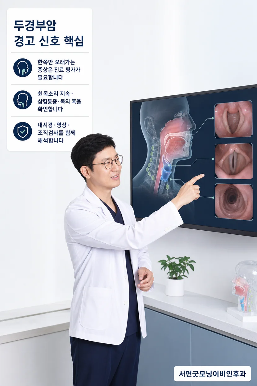 정재환 원장 프로필