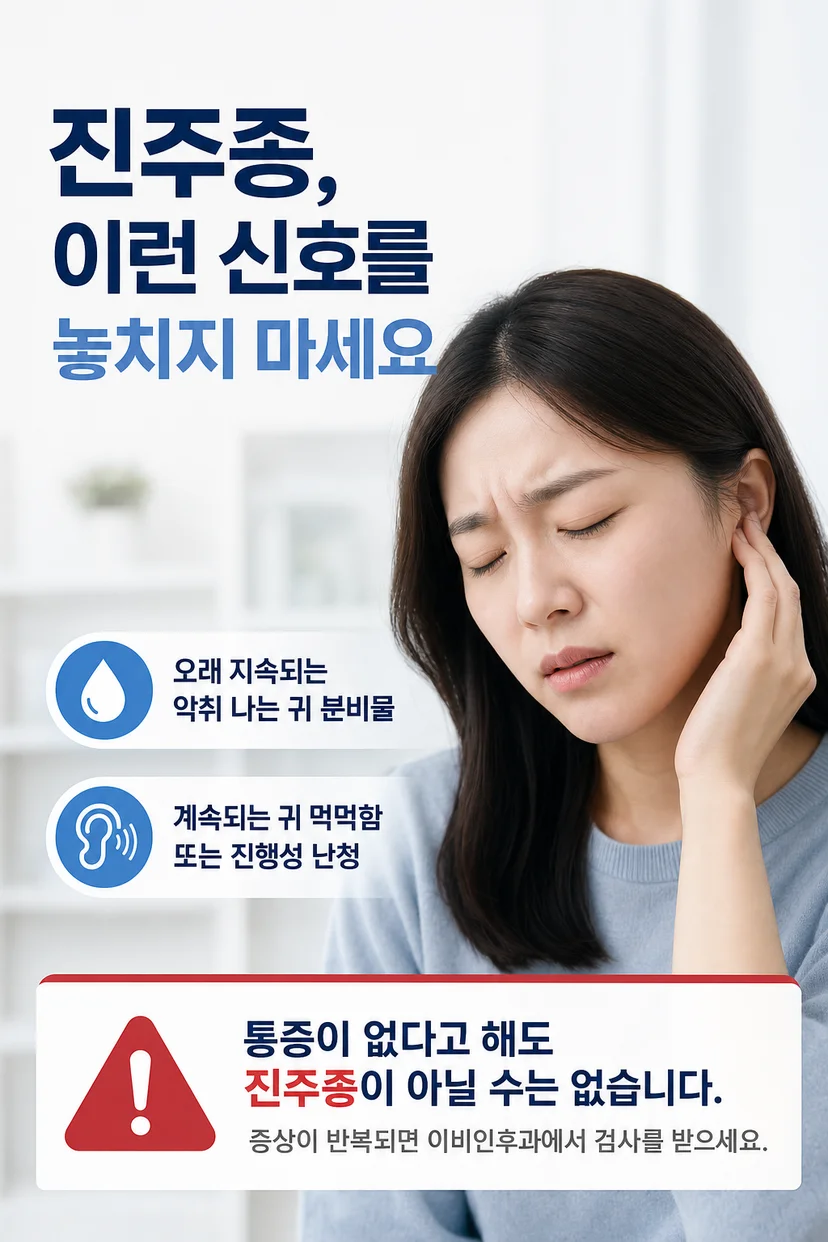 귀 관리와 생활수칙