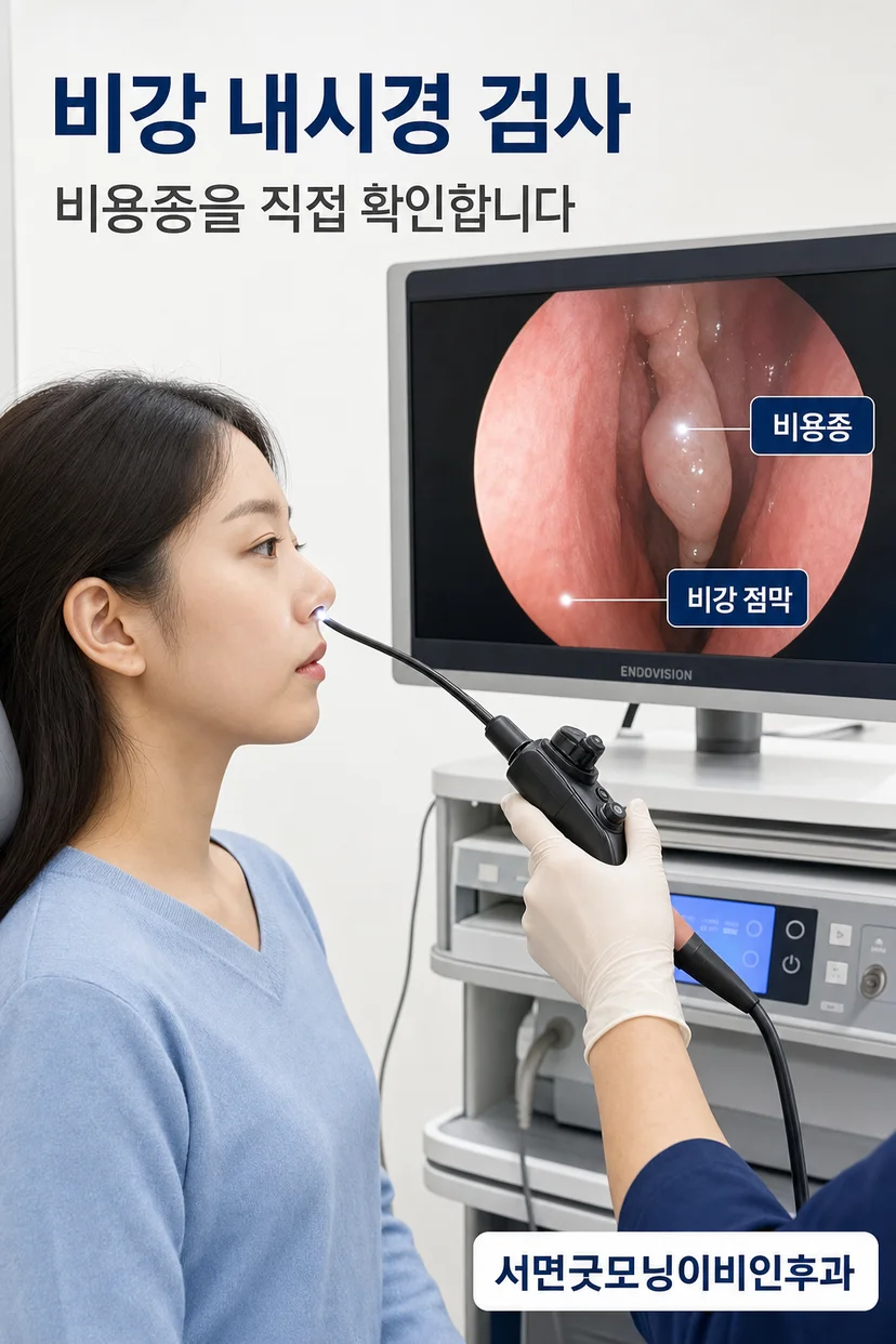 코 세척 모습