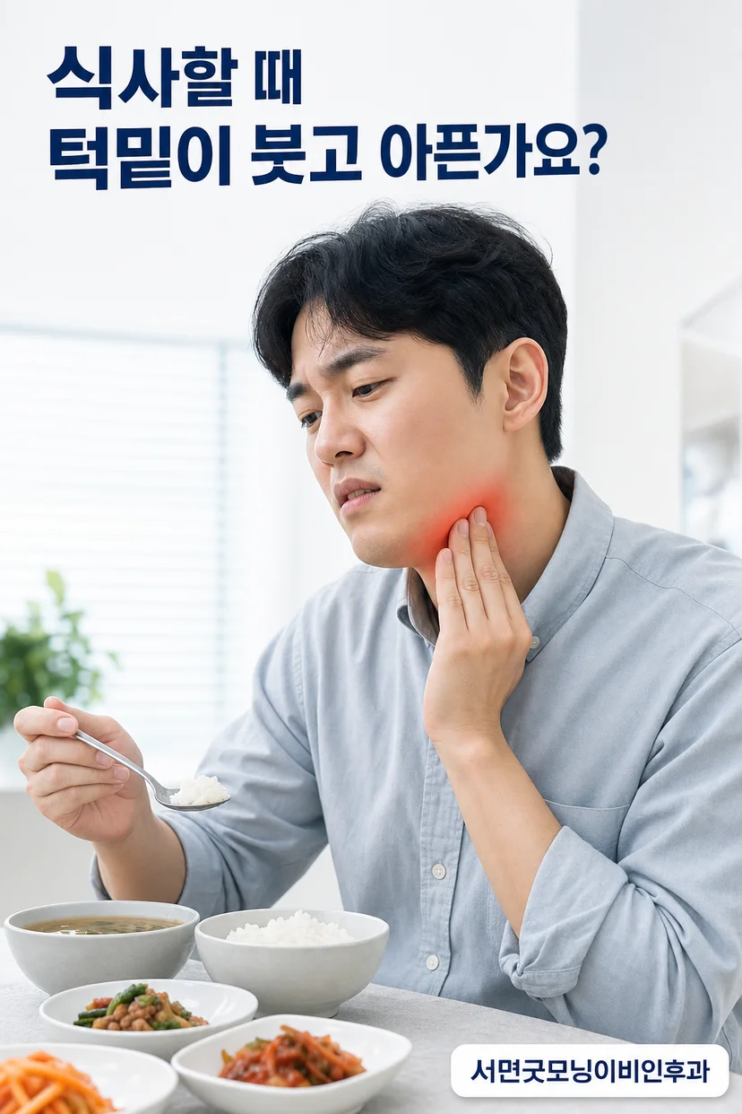침샘결석의 위치와 크기 예시