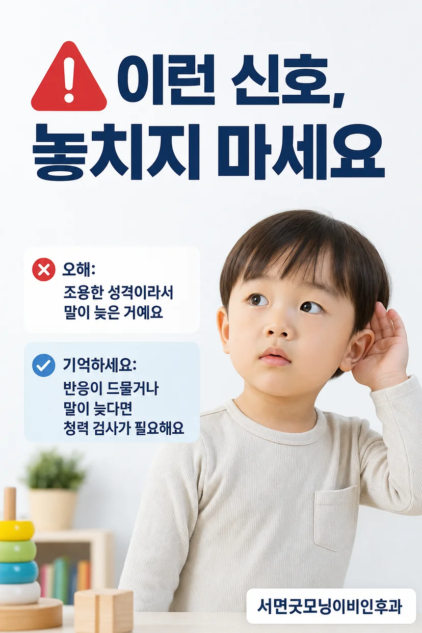 OAE 검사 장면