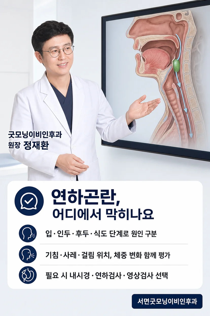 이비인후과 전문의 프로필 사진