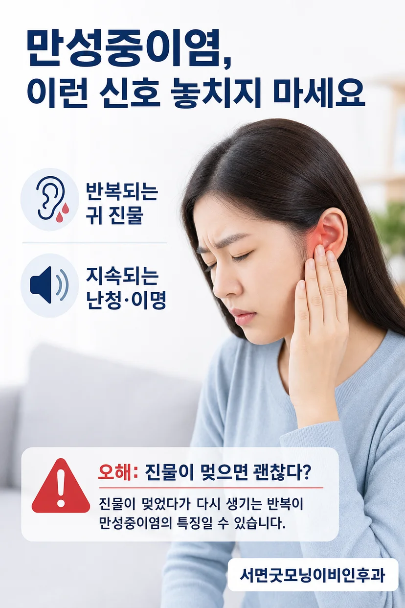 유양동 수술