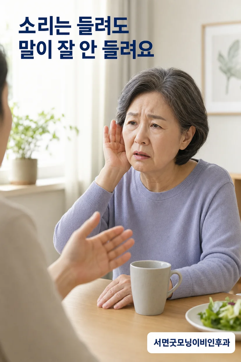 청각세포의 노화와 손상 과정