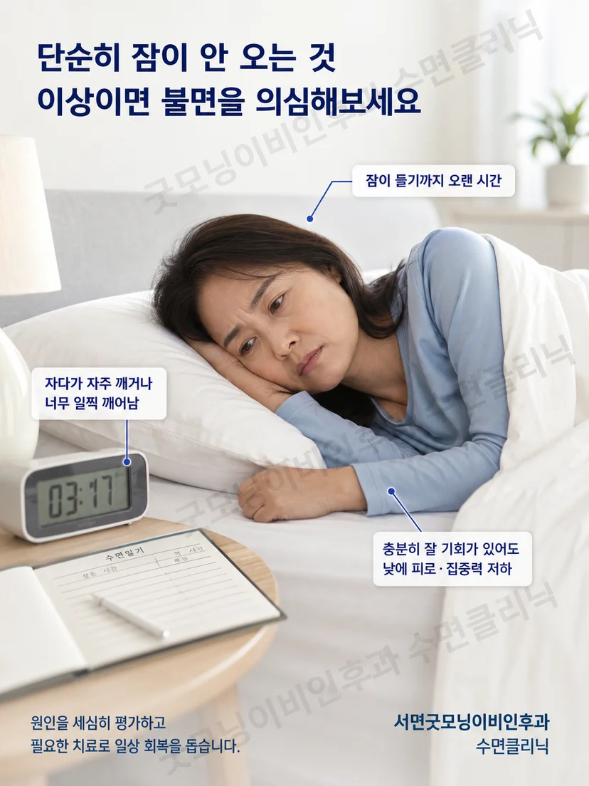 낮 시간 책상에서 피로와 집중 저하를 느끼는 직장인