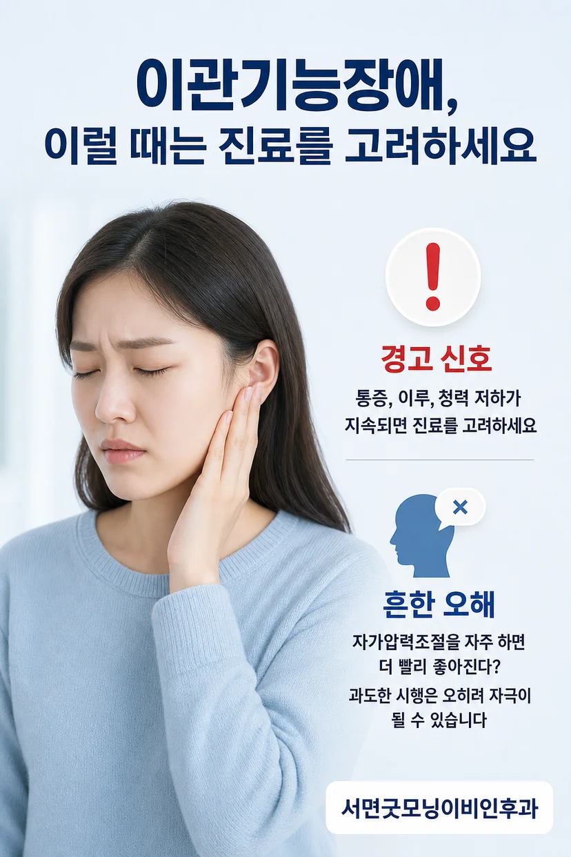 중이기능 검사(티만노그램) 기기와 검사 과정