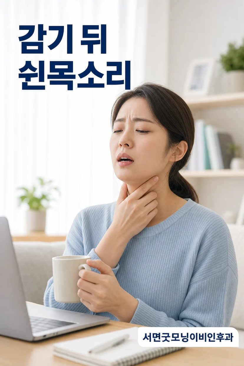 후두의 해부학적 구조와 염증 부위