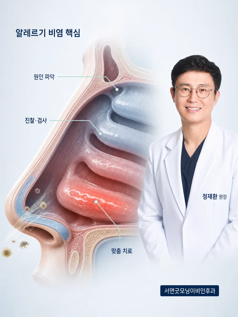 이비인후과 전문의의 프로필 사진