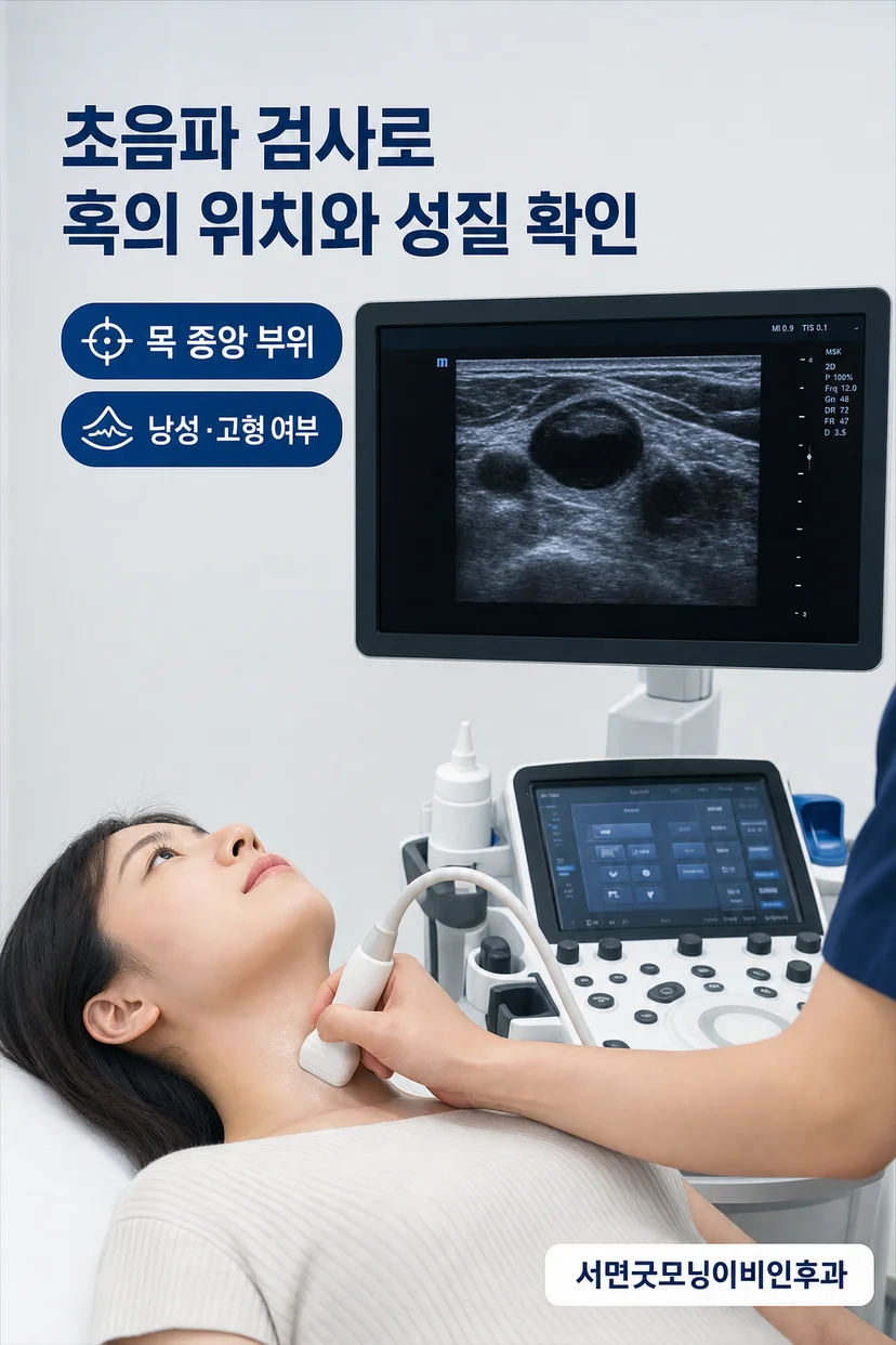 수술 전후 갑상설관낭종의 변화