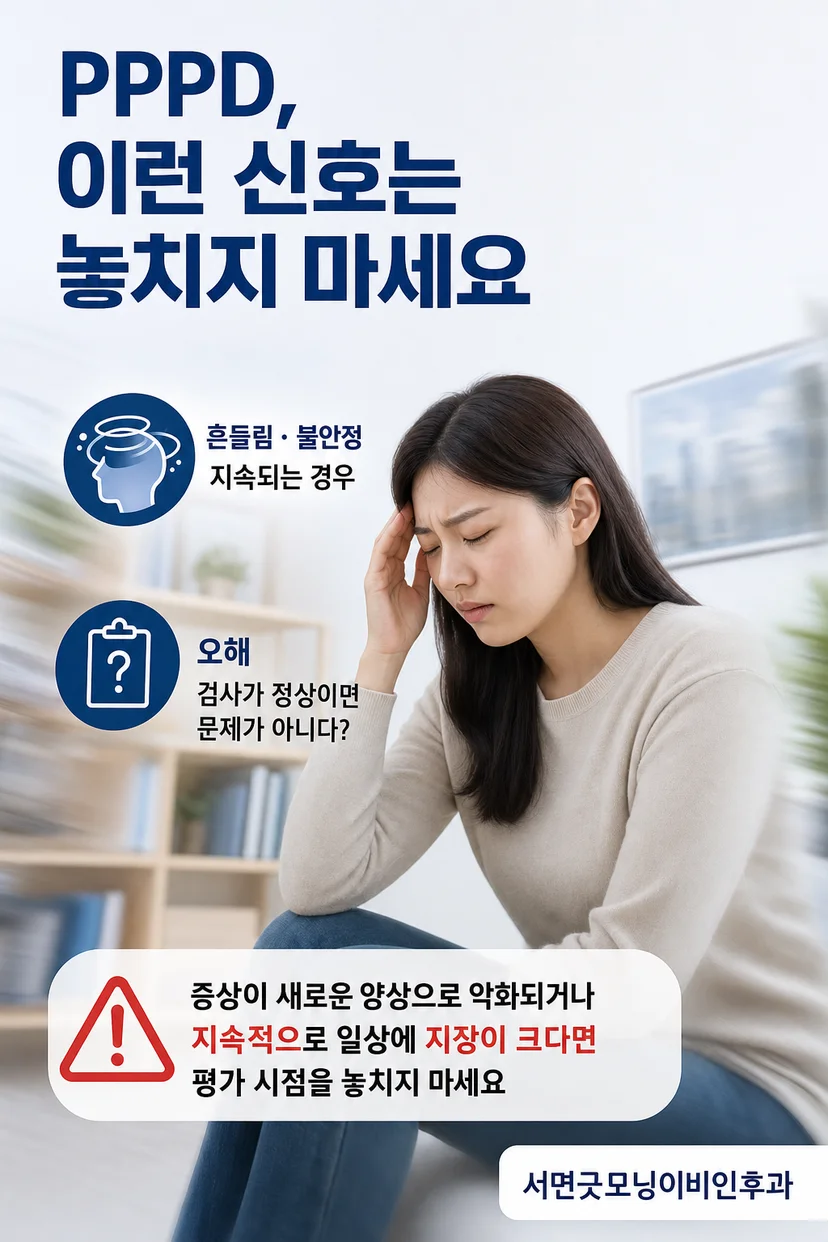 전정재활운동
