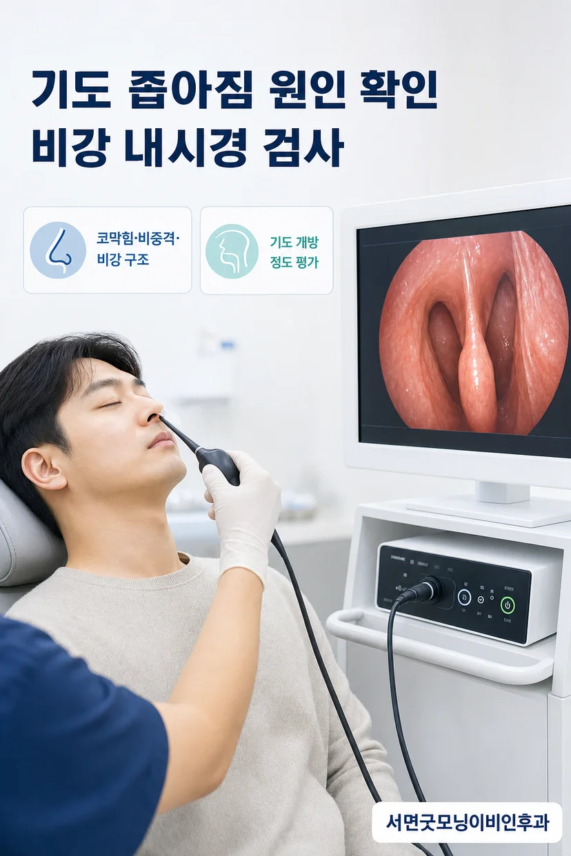 수면다원검사 장비