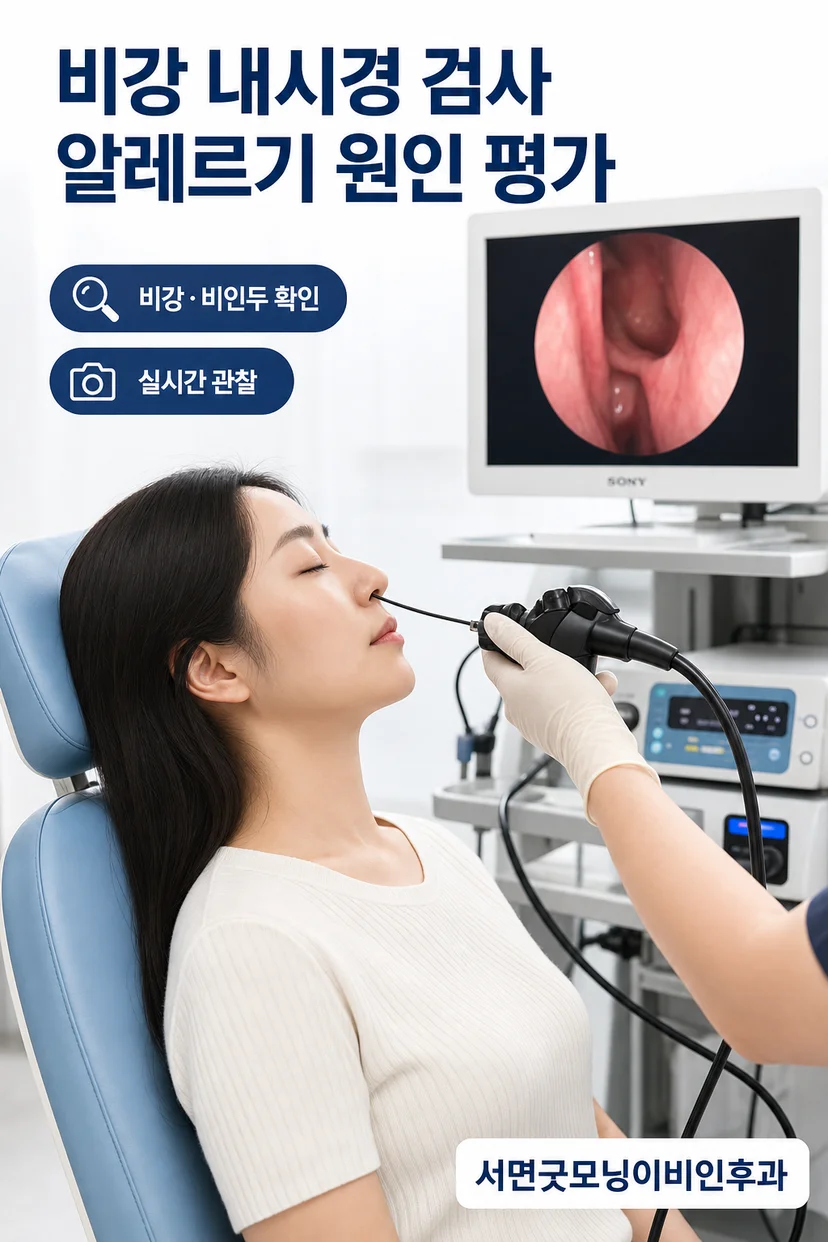 면역치료 상담 장면